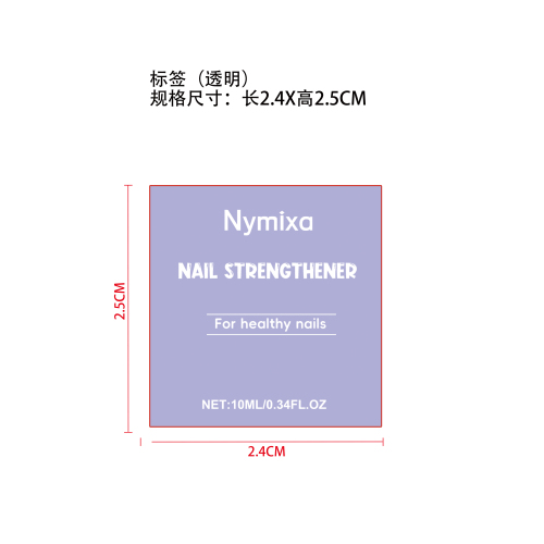 指甲强化精华标签（透明）（贴玻璃瓶）