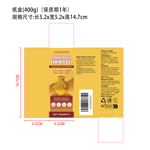 透明展览凝胶纸盒（400g）（保质期一年）