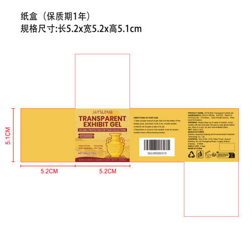 博物馆专用凝胶纸盒（保质期一年）