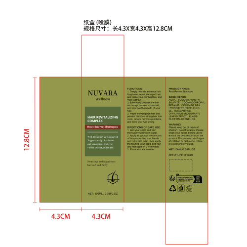 迷迭香洗发水纸盒(哑膜)