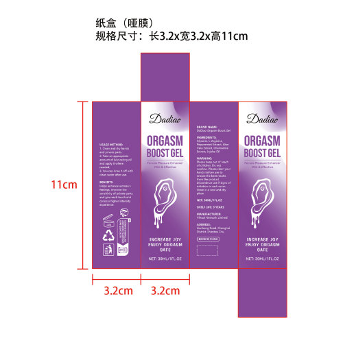 女性护理凝胶纸盒(哑膜)