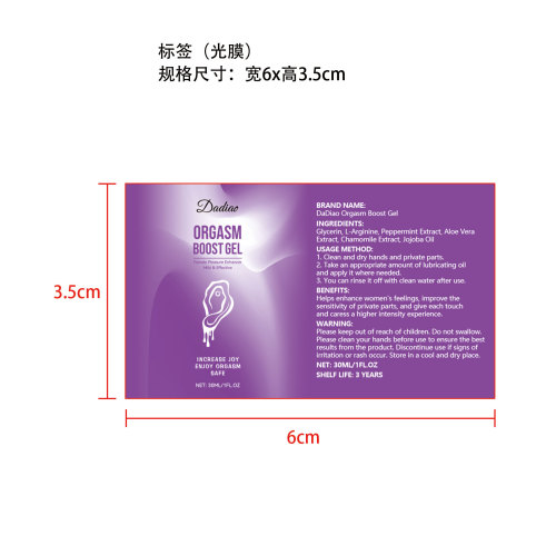 女性护理凝胶标签(光膜)