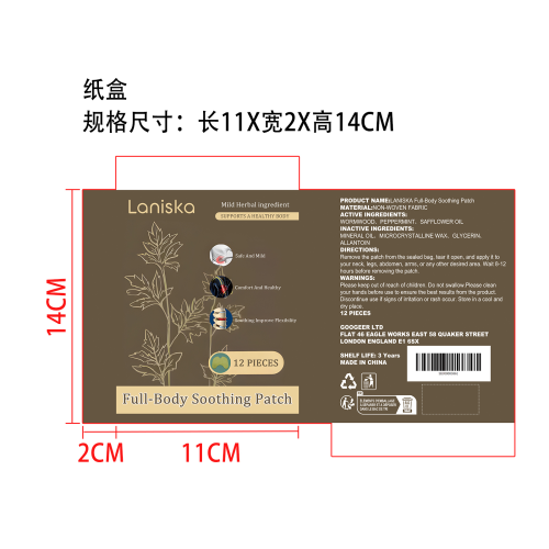 全身舒缓贴纸盒