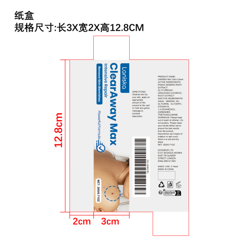 皮肤护理膏纸盒