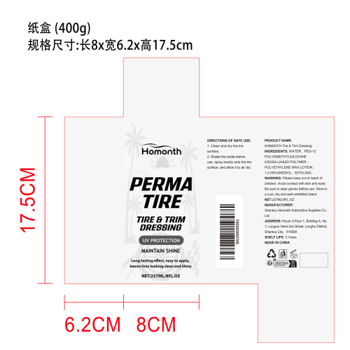 轮胎光泽喷雾纸盒（400g）