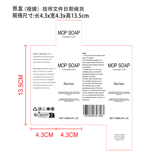 拖地清洁剂纸盒(哑膜,按文件日期做货)