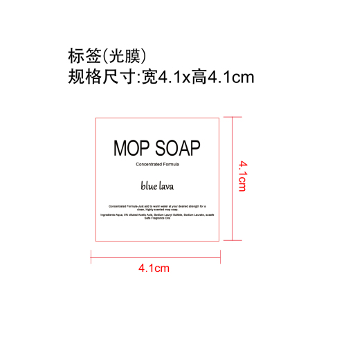 拖地清洁剂标签(光膜)