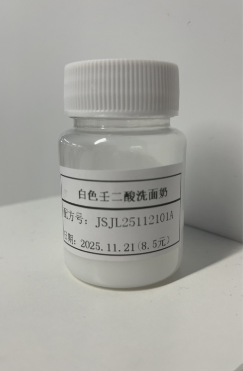 化妆品-白色壬二酸洗面奶定制（JSJL25112101A）