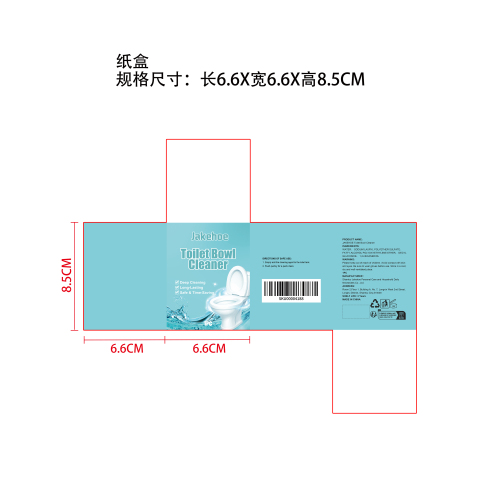 马桶洁厕剂纸盒