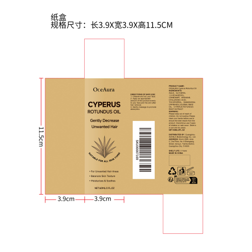 脱毛舒缓精油纸盒