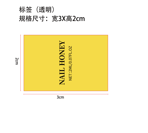指甲滋润油标签（透明）