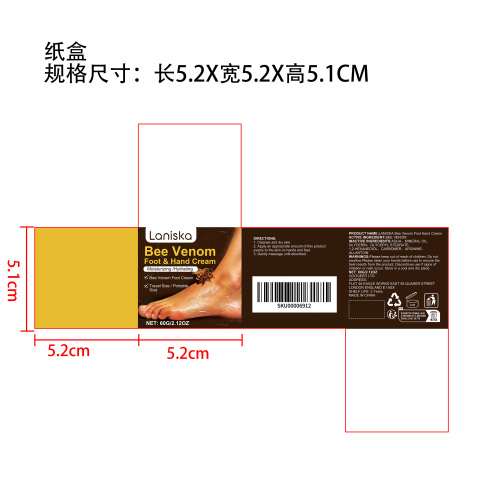 足部舒缓霜纸盒