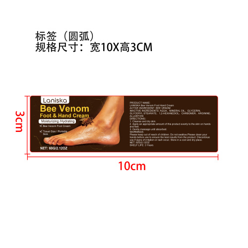 足部舒缓霜标签（圆弧）