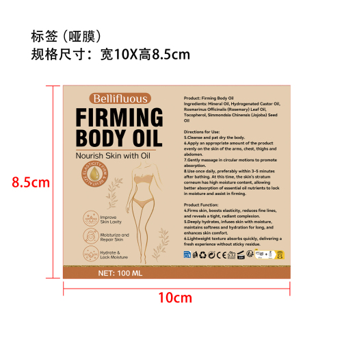 身体紧致润肤油标签(哑膜)