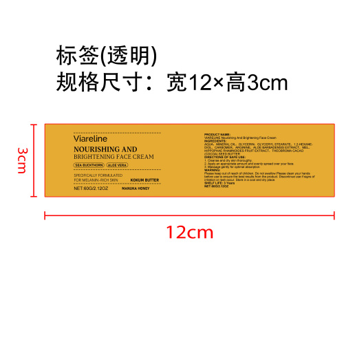 滋养亮肤面霜标签（透明）（透明塑料瓶）
