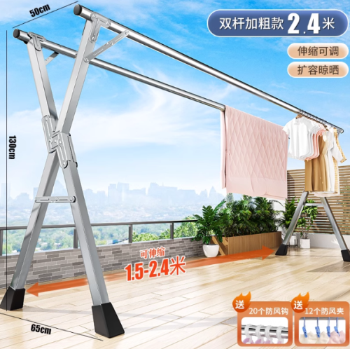 折叠晾衣架