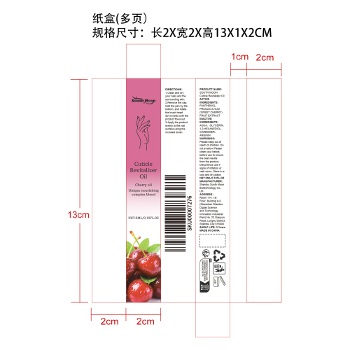 樱桃指甲护理油笔纸盒（多页）