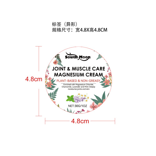 镁关节肌肉舒缓霜标签（哑膜）