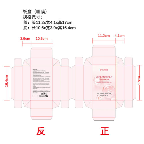 保湿护肤滚轮套装纸盒(哑膜)