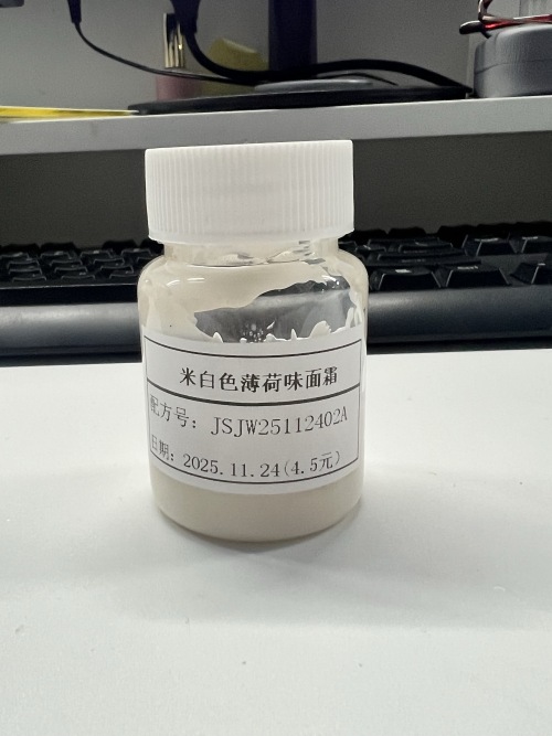 化妆品-米白色薄荷味面霜定制（JSJW25112402A）