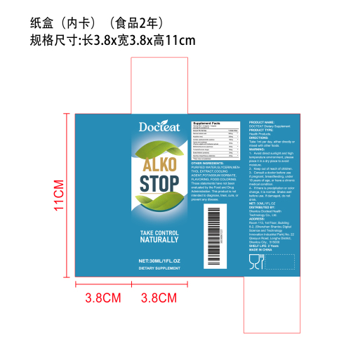 植物调理滴剂（入口）纸盒（内卡 食品2年）