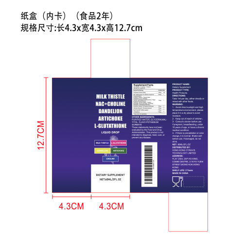 复合草本护旰滴剂|（入口）纸盒（内卡 食品2年）