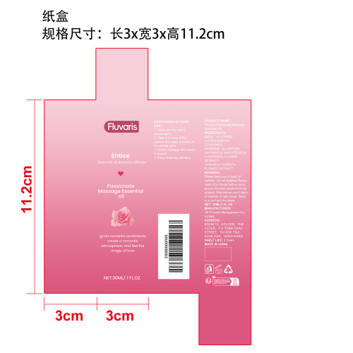 激情按摩精油纸盒
