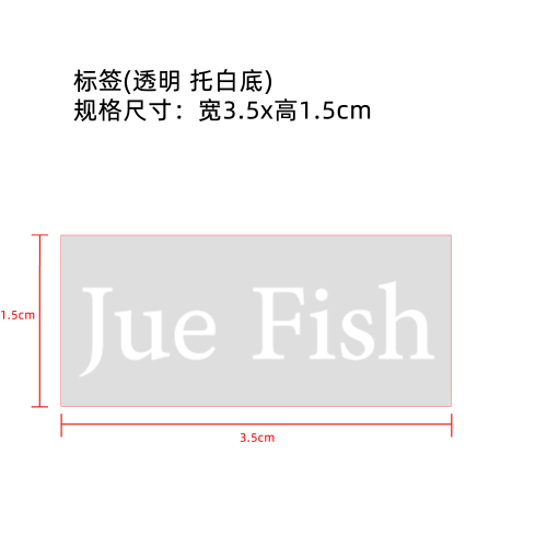 马桶清洁剂标签(透明  托白底)