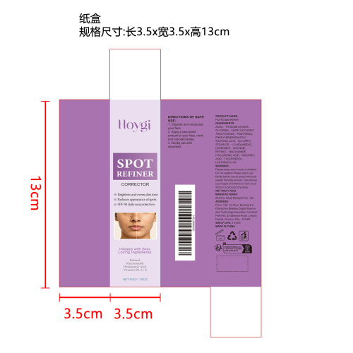 淡斑防晒修护乳纸盒