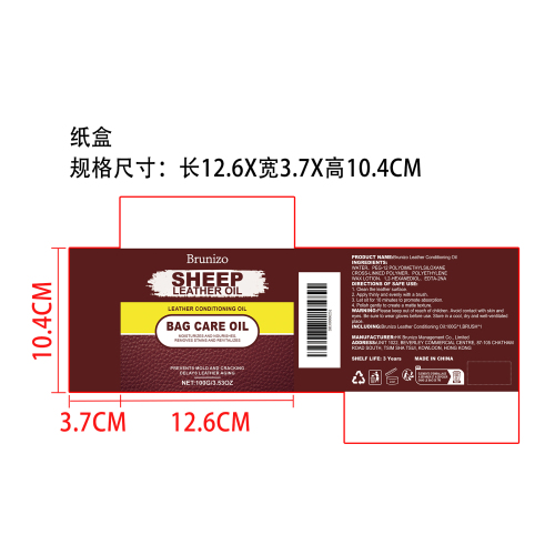 多功能皮革护理油纸盒