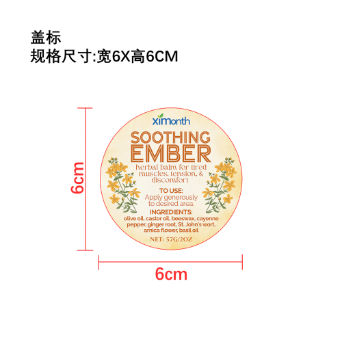 草本舒缓护理膏标签