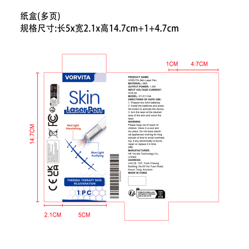 皮肤护理激光笔纸盒（多页）