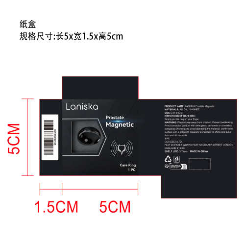 前列腺磁环纸盒