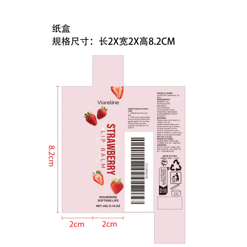 草莓保湿润唇膏纸盒