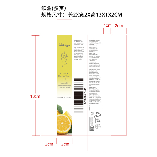 柠檬指甲护理油笔纸盒（多页）