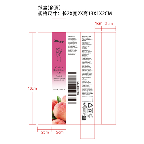 桃子指甲护理油笔纸盒（多页）