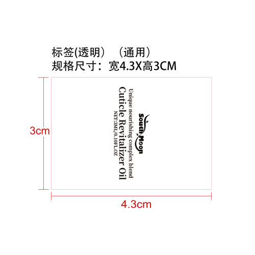 桃子指甲护理油笔标签（透明）