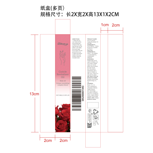 玫瑰指甲护理油笔纸盒（多页）