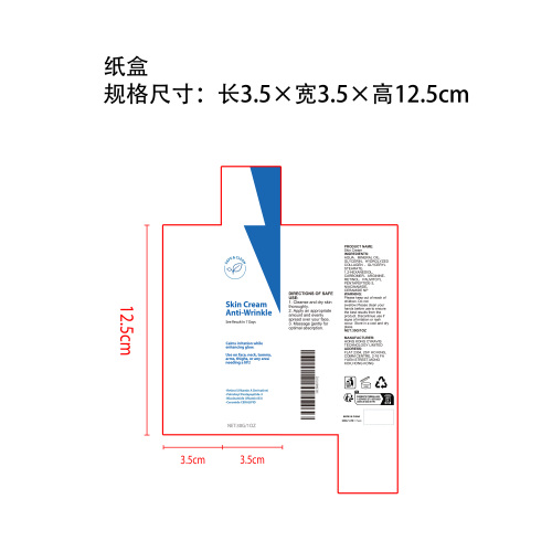 淡纹亮肤保湿霜纸盒