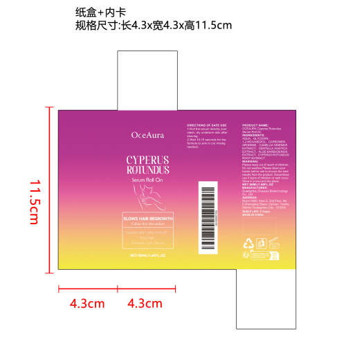 腋下剃须后舒缓滚珠纸盒（内卡）