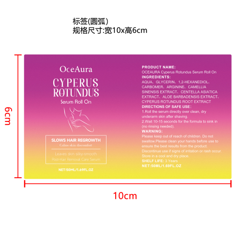 腋下剃须后舒缓滚珠标签（圆弧 玻璃加粘）