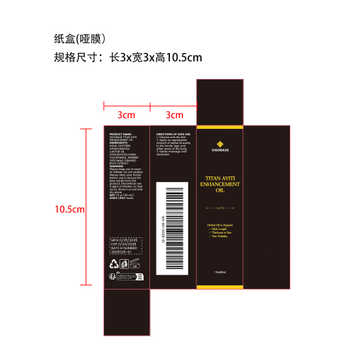 男性增强按摩油纸盒(哑膜)
