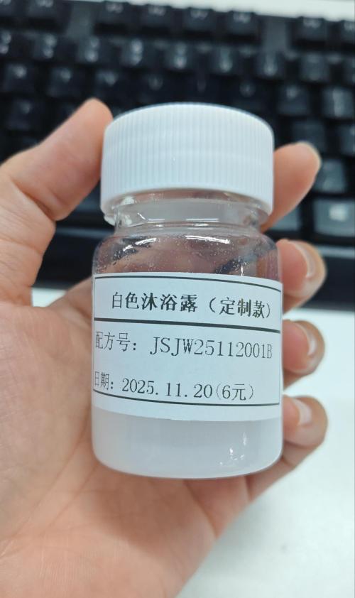 化妆品-白色反转巴黎味沐浴露定制高泡沫（JSJW25112001B）