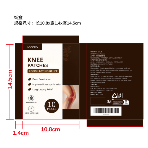 关节舒缓贴片纸盒