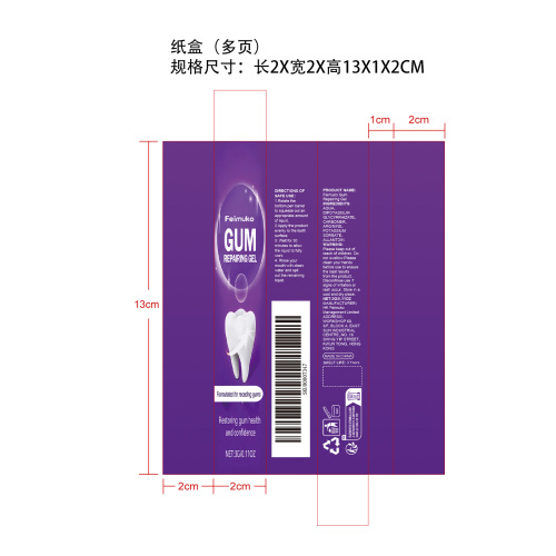 牙龈舒缓凝胶纸盒（多页）