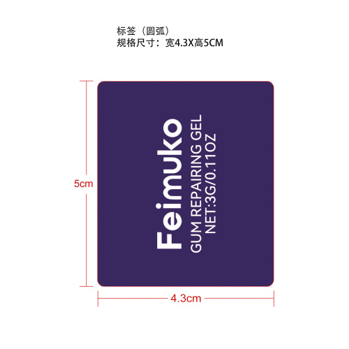 牙龈舒缓凝胶标签（圆弧）