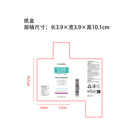 面部淡斑修护霜纸盒