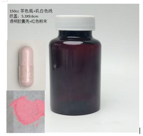 150cc茶身白盖（瓶含料）