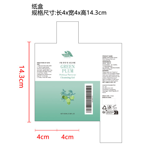 青梅卸妆洁面凝胶纸盒