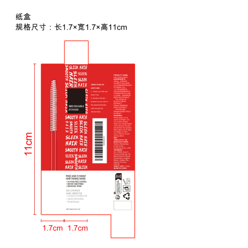 碎发整理棒纸盒